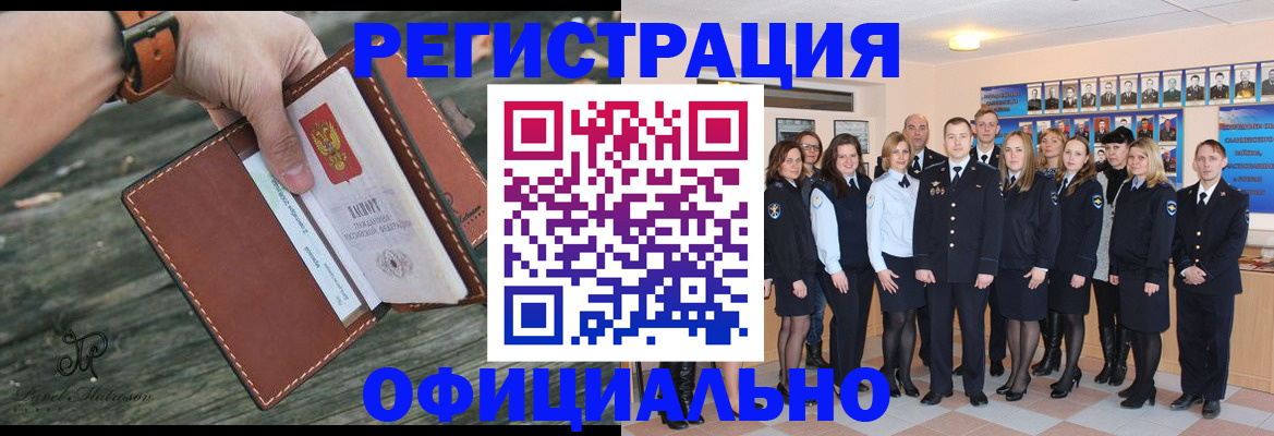 прописка в Пыть-Яхе