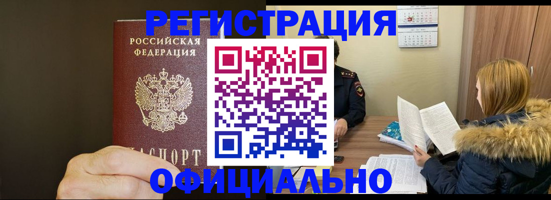 миграционный учет в Пыть-Яхе