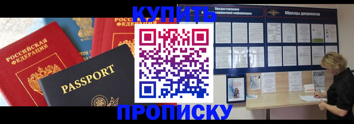 где прописаться в Пыть-Яхе