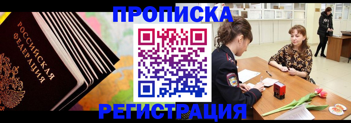 найти адрес прописки в Пыть-Яхе