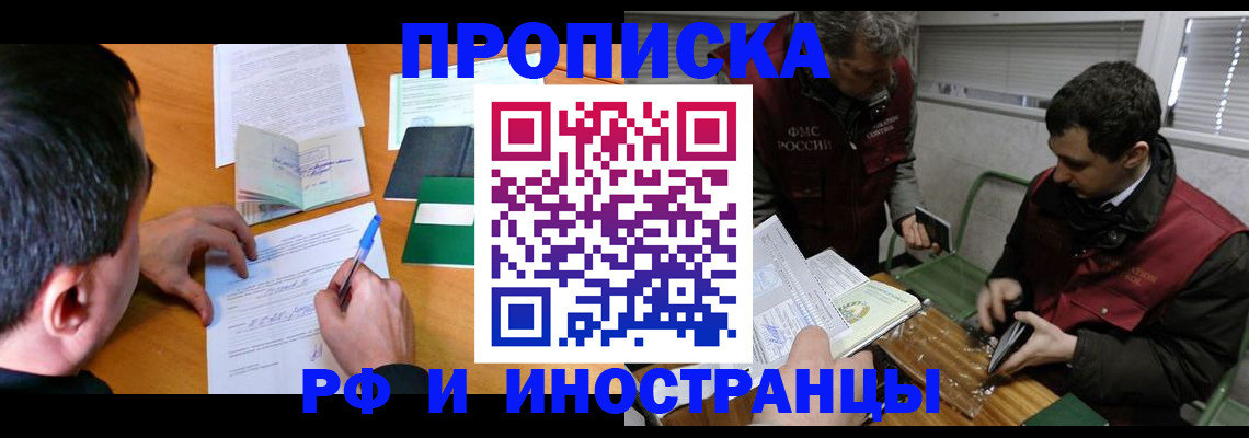 прописка поиск в Пыть-Яхе