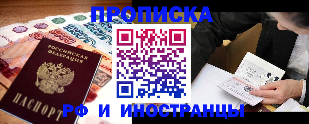 временная регистрация надежно в Пыть-Яхе