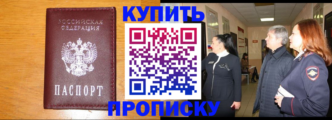 временная регистрация для школы в Пыть-Яхе