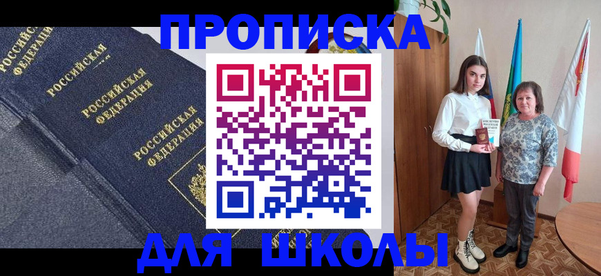 временная регистрация в квартире в Пыть-Яхе