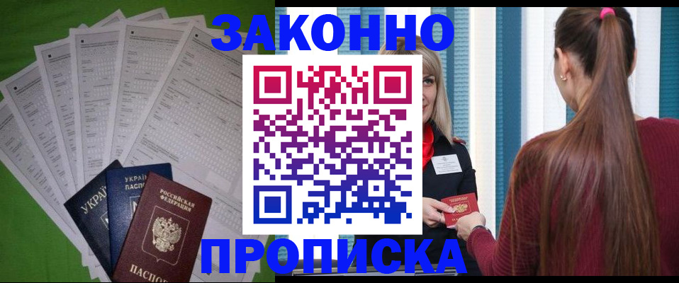 прописка паспорт в Пыть-Яхе