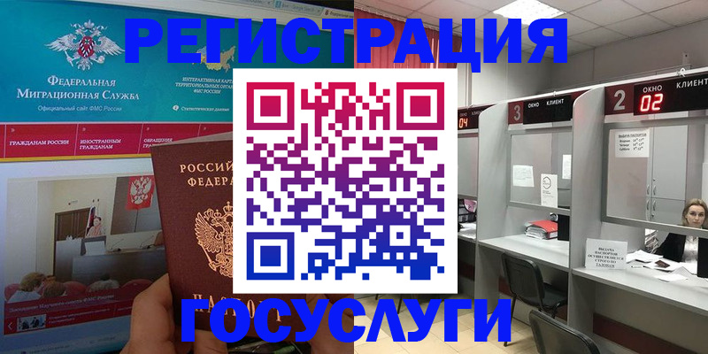 временная регистрация купить в Пыть-Яхе